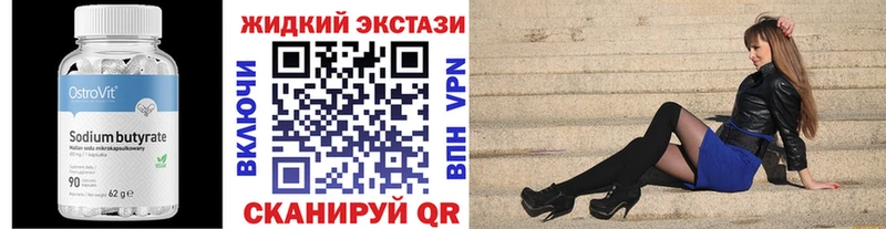 БУТИРАТ оксана  Заволжье 