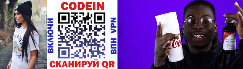 Кодеиновый сироп Lean напиток Lean (лин)  где купить наркотик  Заволжье 