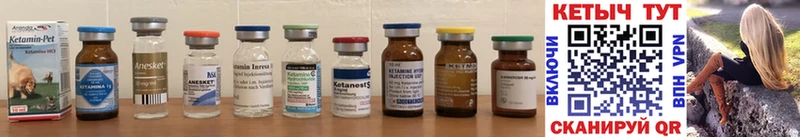 КЕТАМИН ketamine  мега как войти  Заволжье 