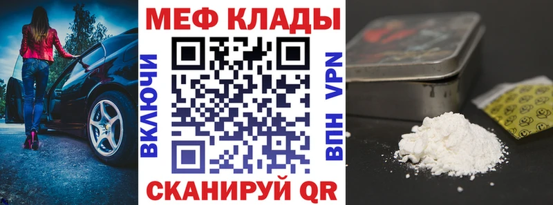 МЕФ кристаллы  Заволжье 