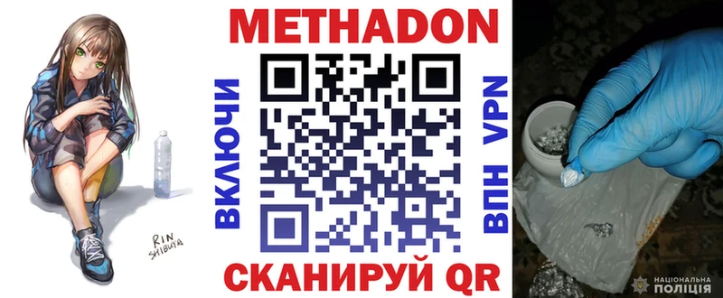 мега ссылки  Заволжье  МЕТАДОН methadone 
